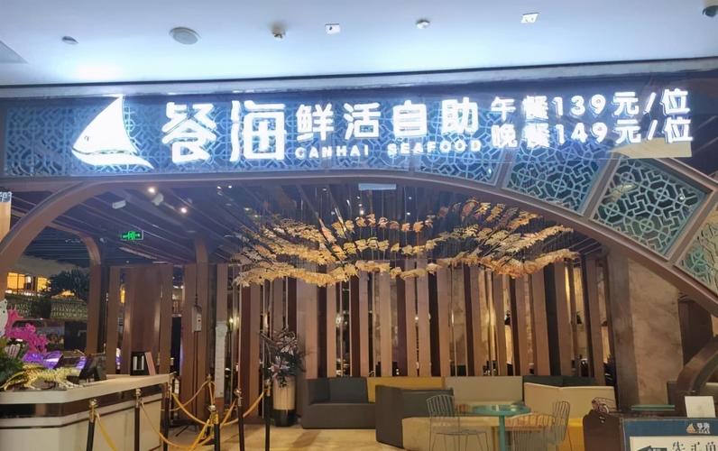国惠等10家酒楼酒店检出不合格水产品_销售
